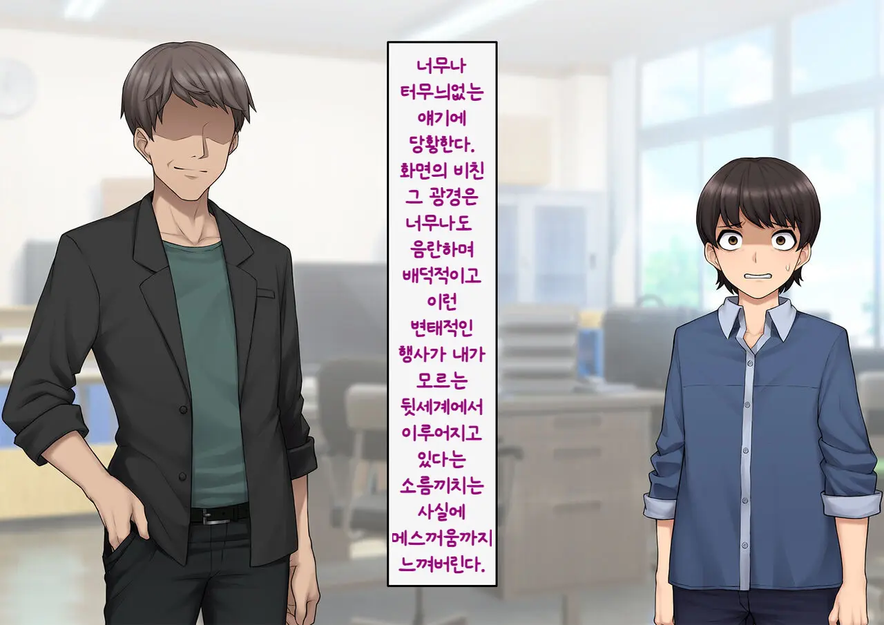 Tomo Ochi ~Saiai No Kanojo Wo Netorareta Ore Ga Issho Ni Mesu Ochi Saserareta Hanashi~ | 토모오치 ~사랑하는 여자친구를 빼앗긴 내가 같이 암컷 타락한 이야기~